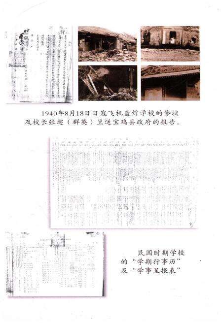 《西街小学志 2005》.pdf电子版_陕西省志预览图5