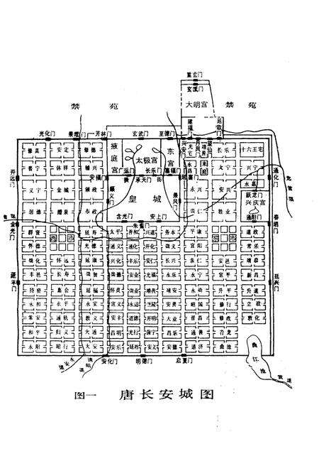 《唐都长安》.pdf电子版_陕西省志预览图3