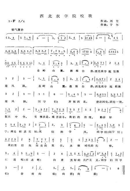 《西北农业大学校史（1934–1984）》.pdf电子版_陕西省志预览图3