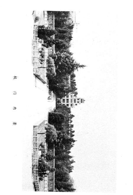 《西北农业大学校史（1934–1984）》.pdf电子版_陕西省志预览图5