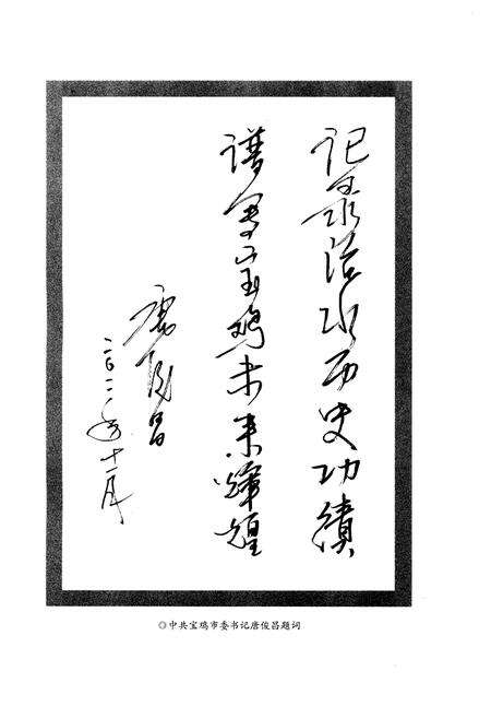 《宝鸡市水利志 上册》.pdf电子版_陕西省志预览图5