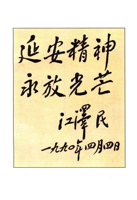 《陕西革命老区》.pdf电子版_陕西省志预览图4