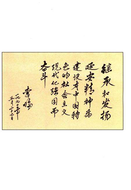 《陕西革命老区》.pdf电子版_陕西省志预览图5