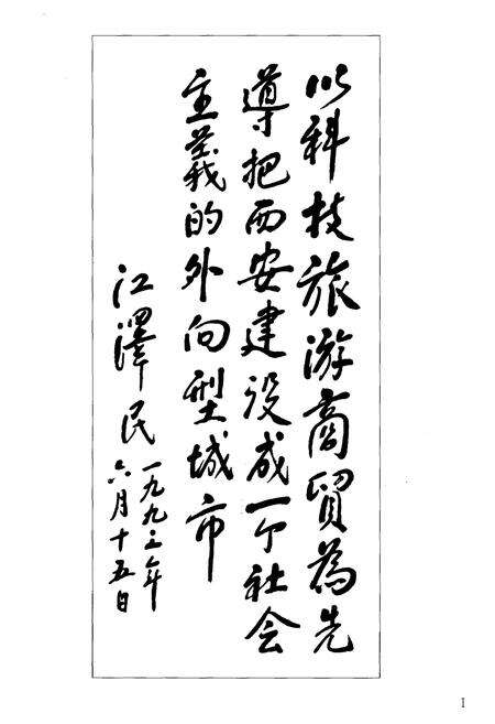 《西安商业志》.pdf电子版_陕西省志预览图4