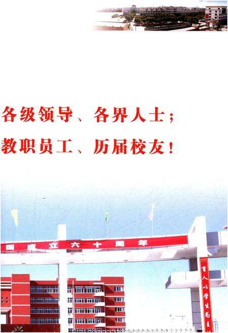 《定边中学校志》.pdf电子版_陕西省志预览图4