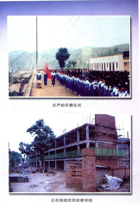 《乌镇中学校史 1953-2003》.pdf电子版_陕西省志预览图5