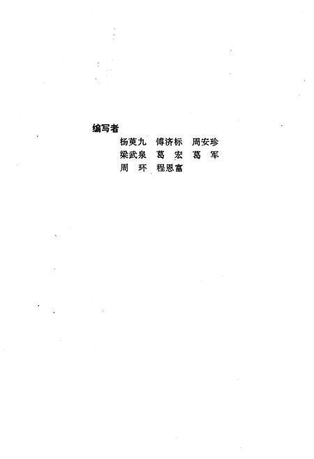 《上海消费市场发展史略》.pdf电子版_陕西省志预览图3