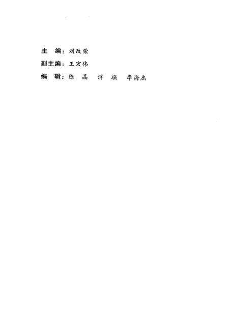 《宝鸡方志概略》.pdf电子版_陕西省志预览图3