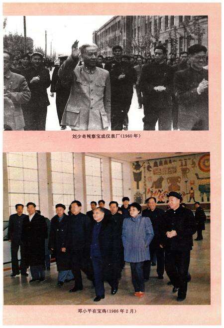 《宝鸡市工业经济志》.pdf电子版_陕西省志预览图5