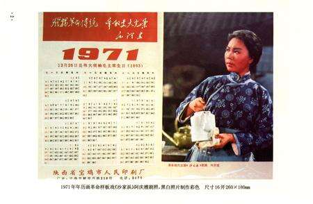 《宝鸡市人民印刷厂厂志》.pdf电子版_陕西省志预览图5