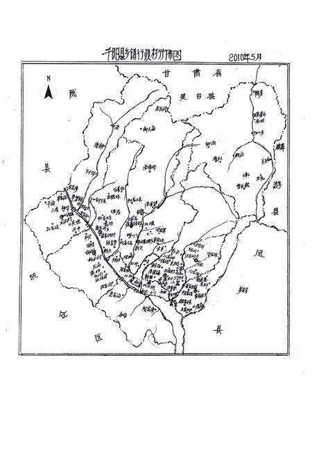 《千阳县城乡建设志》.pdf电子版_陕西省志预览图3