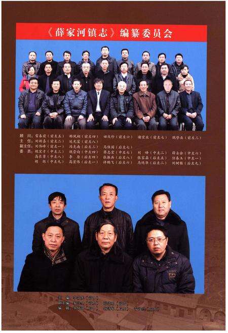 《薛家河镇志》.pdf电子版_陕西省志预览图3