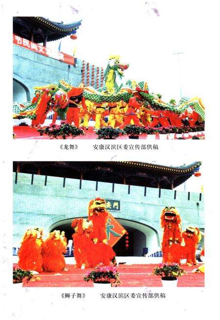 《陕南民间舞蹈文化概览》.pdf电子版_陕西省志预览图4