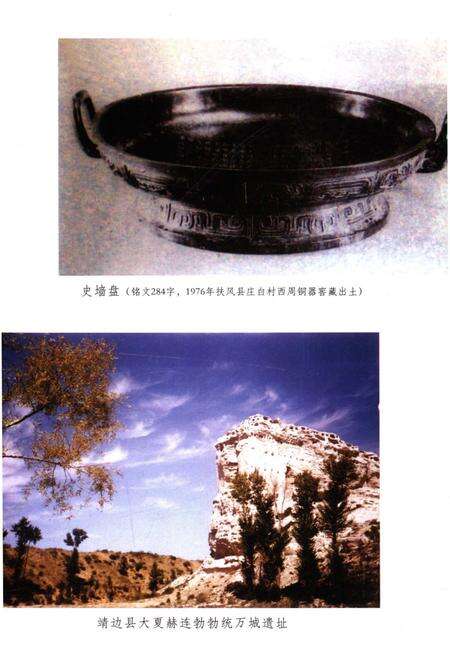 《陕西社会经济史》.pdf电子版_陕西省志预览图3