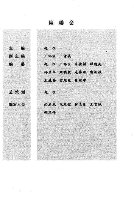 《血铸税魂 延安十三年税收纪事》.pdf电子版_陕西省志预览图3