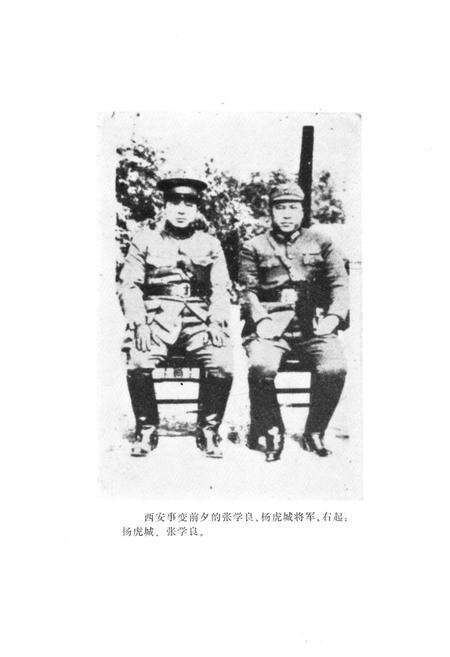 《西安事变简史》.pdf电子版_陕西省志预览图3