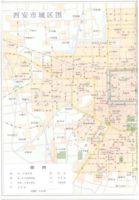 《西安市志》.pdf电子版_陕西省志预览图5