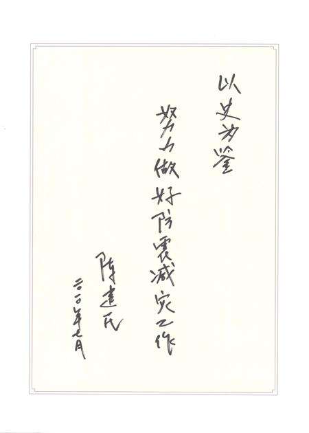 《一五五六年华县特大地震》.pdf电子版_陕西省志预览图3