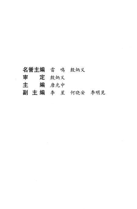 《汉台区文史资料  第14辑》.pdf电子版_陕西省志预览图1