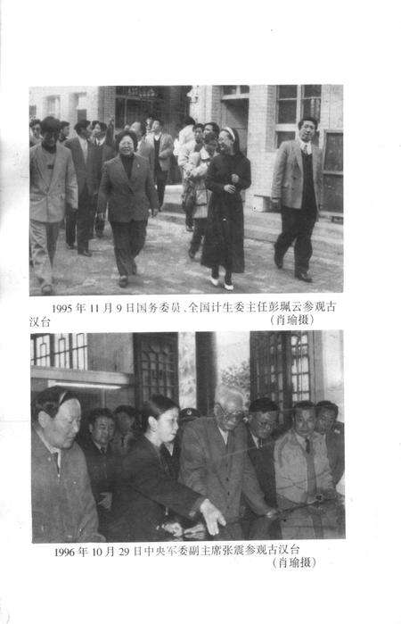 《汉台区文史资料  第14辑》.pdf电子版_陕西省志预览图2