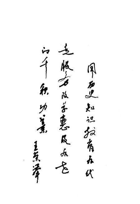 《合阳文史资料  第6辑  文化艺术专辑》.pdf电子版_陕西省志预览图5