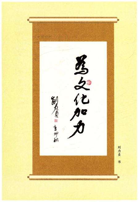 《骊山风景文化概览 1 自然骊山》.pdf电子版_陕西省志预览图3