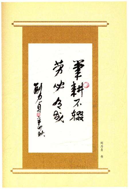 《骊山风景文化概览 1 自然骊山》.pdf电子版_陕西省志预览图4