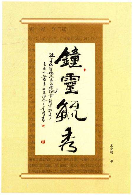 《骊山风景文化概览 12 骊山絮语》.pdf电子版_陕西省志预览图3