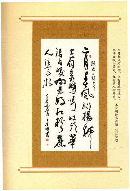 《骊山风景文化概览 12 骊山絮语》.pdf电子版_陕西省志预览图4