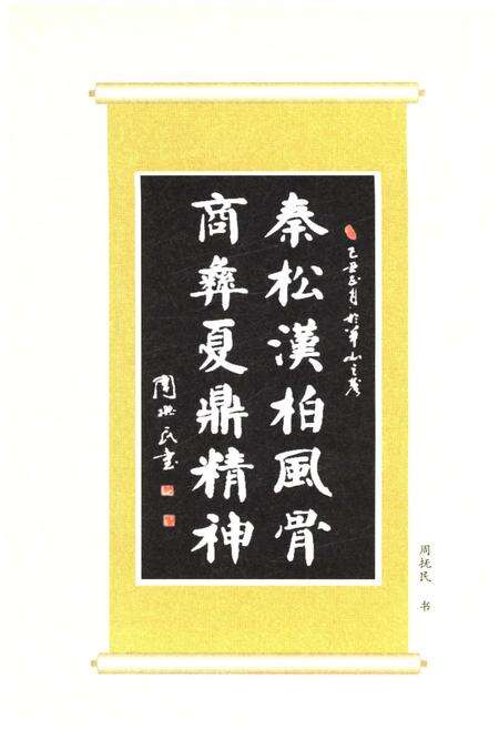 《骊山风景文化概览 3 感悟骊山》.pdf电子版_陕西省志预览图3