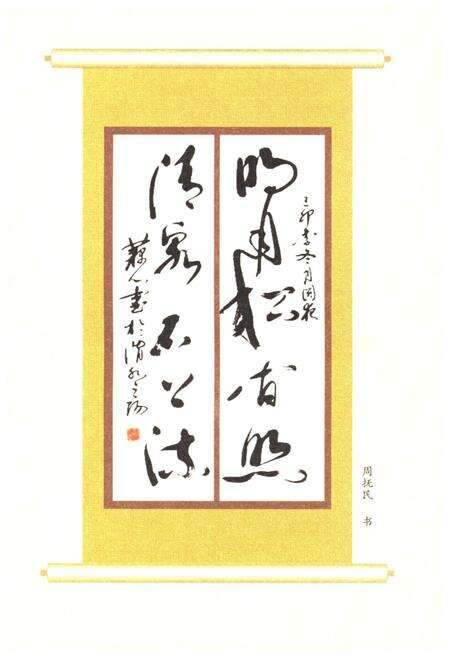 《骊山风景文化概览 3 感悟骊山》.pdf电子版_陕西省志预览图4