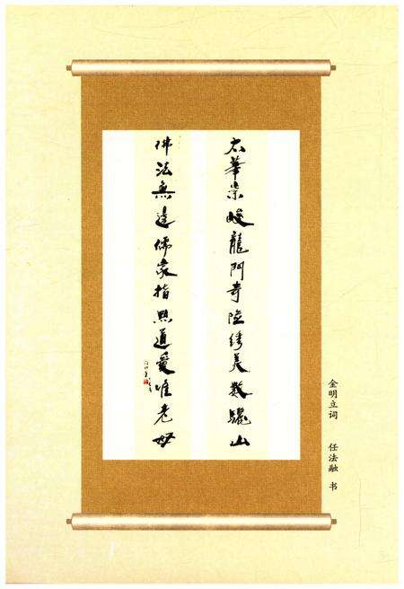 《骊山风景文化概览 8  骊山问道》.pdf电子版_陕西省志预览图3