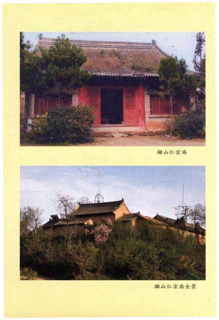 《骊山风景文化概览 8  骊山问道》.pdf电子版_陕西省志预览图5