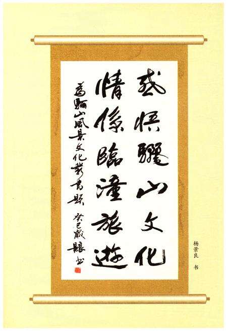 《骊山风景文化慨览 11 骊山烽火》.pdf电子版_陕西省志预览图4