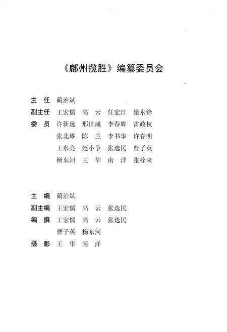 《鄜州揽胜》.pdf电子版_陕西省志预览图3