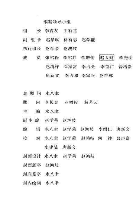 《上邑村纪事》.pdf电子版_陕西省志预览图3