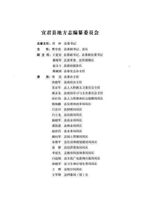 《哭泉乡志（铜川）》.pdf电子版_陕西省志预览图3