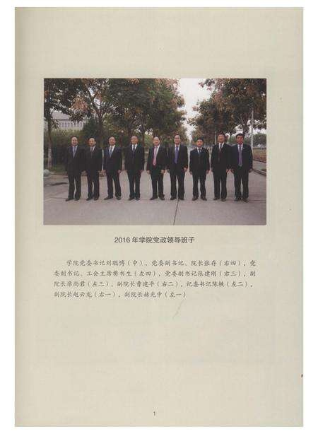 《咸阳职业技术学院志》.pdf电子版_陕西省志预览图5
