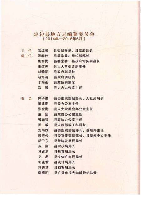 《白泥井镇志》.pdf电子版_陕西省志预览图3