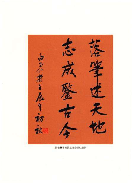 《牛薛沟村志》.pdf电子版_陕西省志预览图5