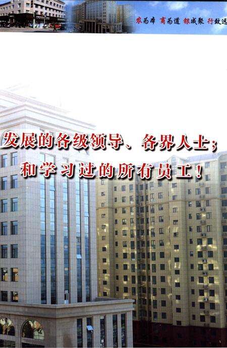 《米脂农商银行志》.pdf电子版_陕西省志预览图5