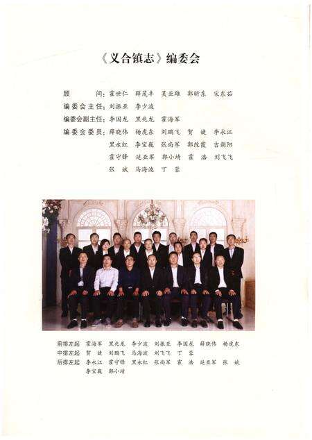 《义合镇志》.pdf电子版_陕西省志预览图2