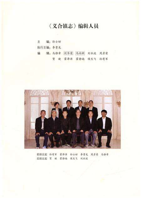 《义合镇志》.pdf电子版_陕西省志预览图3
