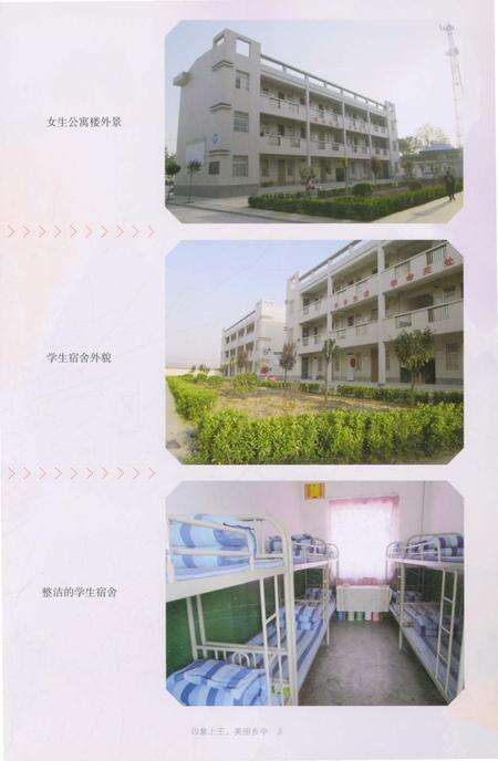 《蒲城县上王镇初级中校志》.pdf电子版_陕西省志预览图4