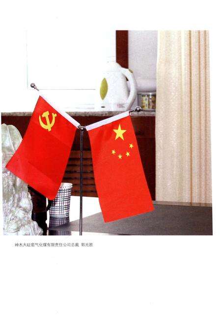 《大砭窑煤矿志》.pdf电子版_陕西省志预览图5