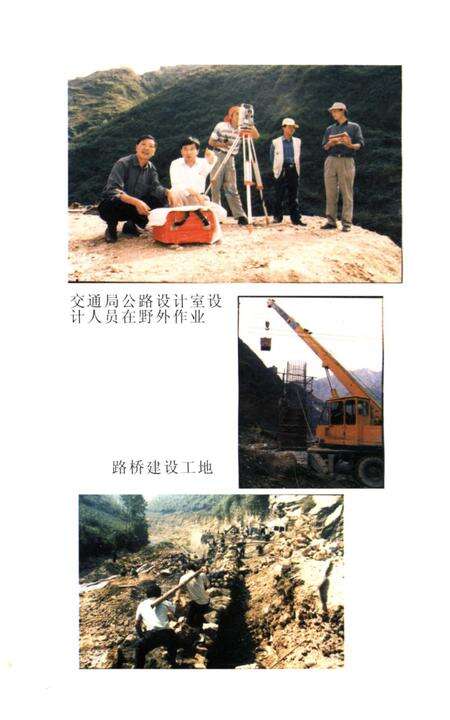 《镇巴县交通志》.pdf电子版_陕西省志预览图4