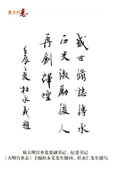 《新房村志》.pdf电子版_陕西省志预览图4