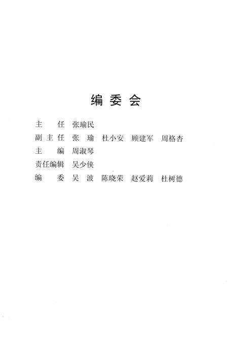 《碑林政协志1955-2013》.pdf电子版_陕西省志预览图3