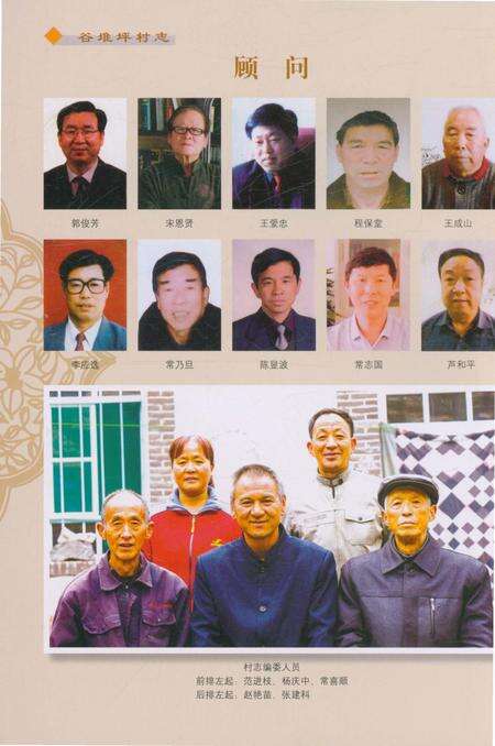 《谷堆坪村志》.pdf电子版_陕西省志预览图5