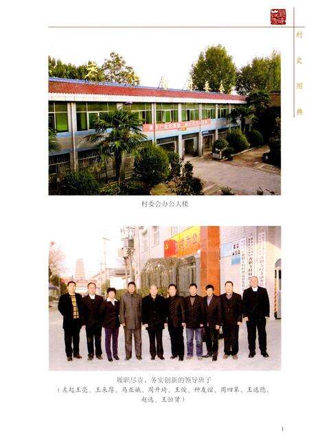 《长安香积寺村志》.pdf电子版_陕西省志预览图5